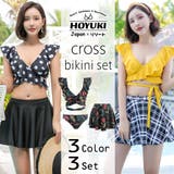 水着 レディース カシュクール | HOYUKI | 詳細画像1