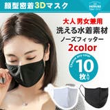 マスク 水着素材 水着生地 | HOYUKI | 詳細画像1 