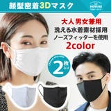 マスク 水着素材 水着生地 | HOYUKI | 詳細画像1