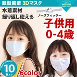 水着素材 子供マスク 水着生地 | HOYUKI | 詳細画像1