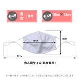 子供用マスク 親子マスク 水着素材 | HOYUKI | 詳細画像4 