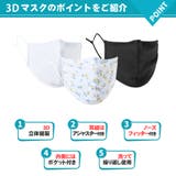 子供用マスク 親子マスク 水着素材 | HOYUKI | 詳細画像8 