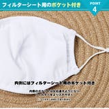 子供用マスク 親子マスク 水着素材 | HOYUKI | 詳細画像15 