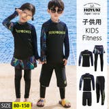キッズ 水着 男の子 | HOYUKI | 詳細画像1 