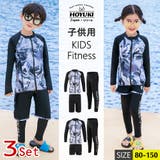 キッズ 水着 男の子 | HOYUKI | 詳細画像1