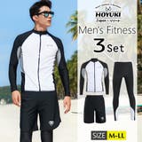 フィットネス水着 水着 メンズ | HOYUKI MEN | 詳細画像1