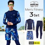 フィットネス水着 水着 メンズ | HOYUKI MEN | 詳細画像1 