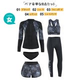 フィットネス水着 水着 ペア | HOYUKI | 詳細画像2