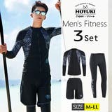 フィットネス水着 水着 メンズ | HOYUKI MEN | 詳細画像1