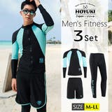 フィットネス水着 水着 メンズ | HOYUKI MEN | 詳細画像1