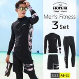 フィットネス水着 水着 メンズ | HOYUKI MEN | 詳細画像1 