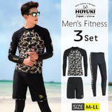 フィットネス水着 水着 メンズ | HOYUKI MEN | 詳細画像1
