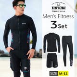 フィットネス水着 水着 メンズ | HOYUKI MEN | 詳細画像1
