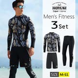 フィットネス水着 水着 メンズ | HOYUKI MEN | 詳細画像1 