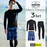 フィットネス水着 水着 メンズ | HOYUKI MEN | 詳細画像1