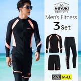フィットネス水着 水着 メンズ | HOYUKI MEN | 詳細画像1
