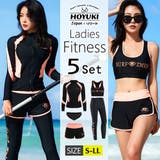 フィットネス水着 水着 レディース | HOYUKI | 詳細画像1