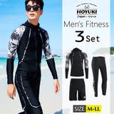 フィットネス水着 水着 メンズ | HOYUKI MEN | 詳細画像1 
