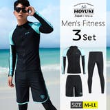 フィットネス水着 水着 メンズ | HOYUKI MEN | 詳細画像1