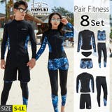 フィットネス水着 水着 ペア | HOYUKI | 詳細画像1