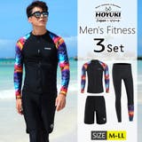 フィットネス水着 水着 メンズ | HOYUKI MEN | 詳細画像1 