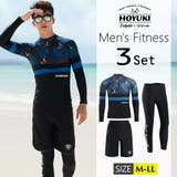 フィットネス水着 水着 メンズ | HOYUKI MEN | 詳細画像1