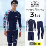 フィットネス水着 水着 メンズ | HOYUKI MEN | 詳細画像1