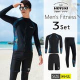 フィットネス水着 水着 メンズ | HOYUKI MEN | 詳細画像1