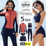 フィットネス水着 水着 レディース | HOYUKI | 詳細画像1 