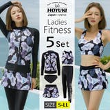 水着 レディース フィットネス | HOYUKI | 詳細画像1