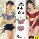 ビキニ 2way 3色 | HOYUKI | 詳細画像1 