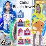 キッズ ビーチタオル タオル | HOYUKI | 詳細画像1 