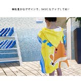 キッズ ビーチタオル タオル | HOYUKI | 詳細画像15 