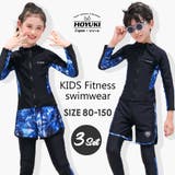 キッズ 水着 男の子 | HOYUKI | 詳細画像1