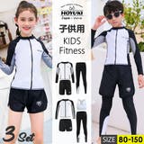 キッズ 水着 男の子 | HOYUKI | 詳細画像1 