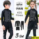 キッズ 水着 男の子 | HOYUKI | 詳細画像1 