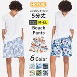 水着 メンズ サーフパンツ | HOYUKI | 詳細画像1 