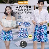 水着 カップル水着 レディース | HOYUKI | 詳細画像1