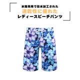 水着 ショートパンツ レディース | HOYUKI | 詳細画像3