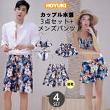 水着 カップル水着 レディース | HOYUKI | 詳細画像1 