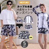 水着 カップル水着 レディース | HOYUKI | 詳細画像1