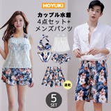 水着 カップル水着 レディース | HOYUKI | 詳細画像1 