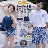 水着 カップル水着 レディース | HOYUKI | 詳細画像1 