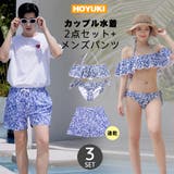 水着 カップル水着 レディース | HOYUKI | 詳細画像1 