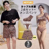 水着 カップル水着 レディース | HOYUKI | 詳細画像1