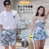 水着 カップル水着 レディース | HOYUKI | 詳細画像1