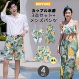 水着 カップル水着 レディース | HOYUKI | 詳細画像1