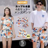 水着 カップル水着 レディース | HOYUKI | 詳細画像1 