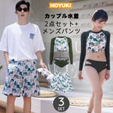 水着 カップル水着 レディース | HOYUKI | 詳細画像1