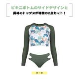 水着 レディース 体型カバー | HOYUKI | 詳細画像3